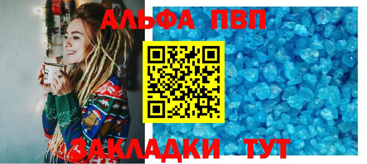 Лангепас  где найти наркотики  Alpha PVP СК КРИС  Вход с VPN  Alpha-PVP крисы CK 