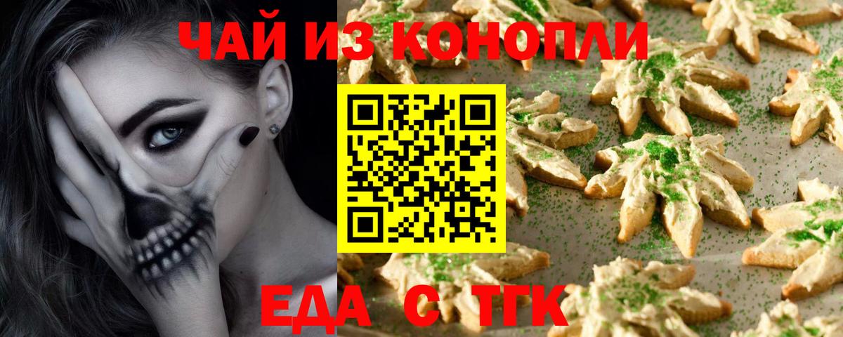 Cannafood конопля  Вход с VPN  Лангепас 