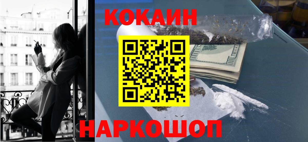 КОКАИН  где найти наркотики  Вход с VPN  Лангепас  Кокаин Перу 