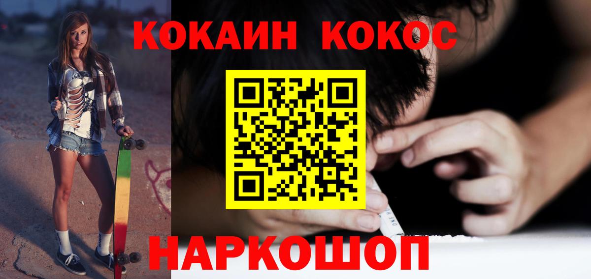 Cocaine Боливия Лангепас