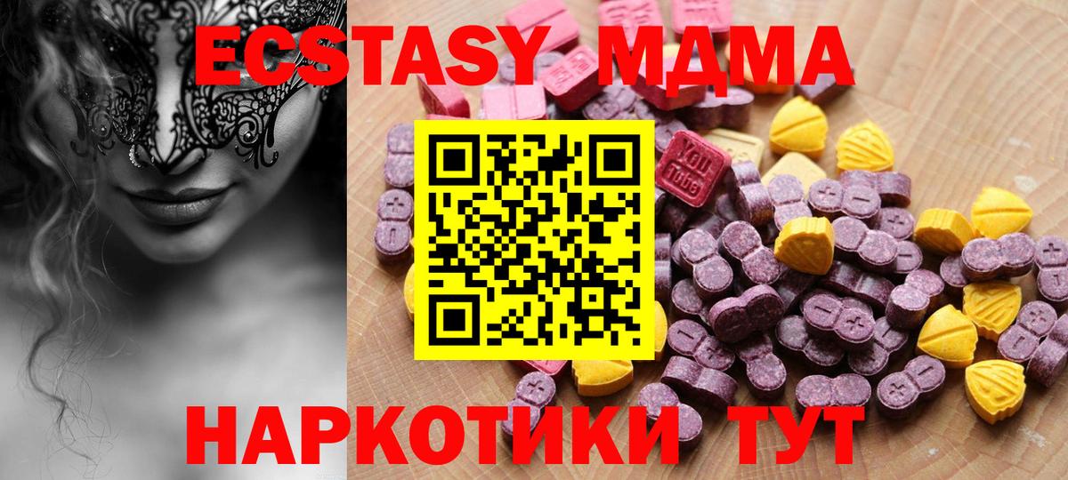 Экстази 280мг Лангепас