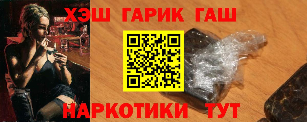 Лангепас  ГАШ  где продают   ГАШИШ AMNESIA HAZE  Вход с VPN 
