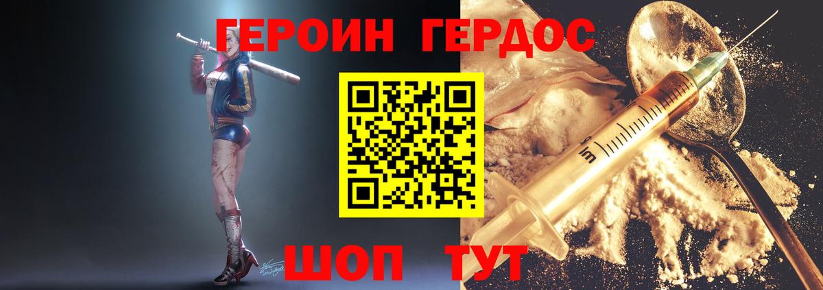 Лангепас  ГЕРОИН Афган  Вход с VPN 