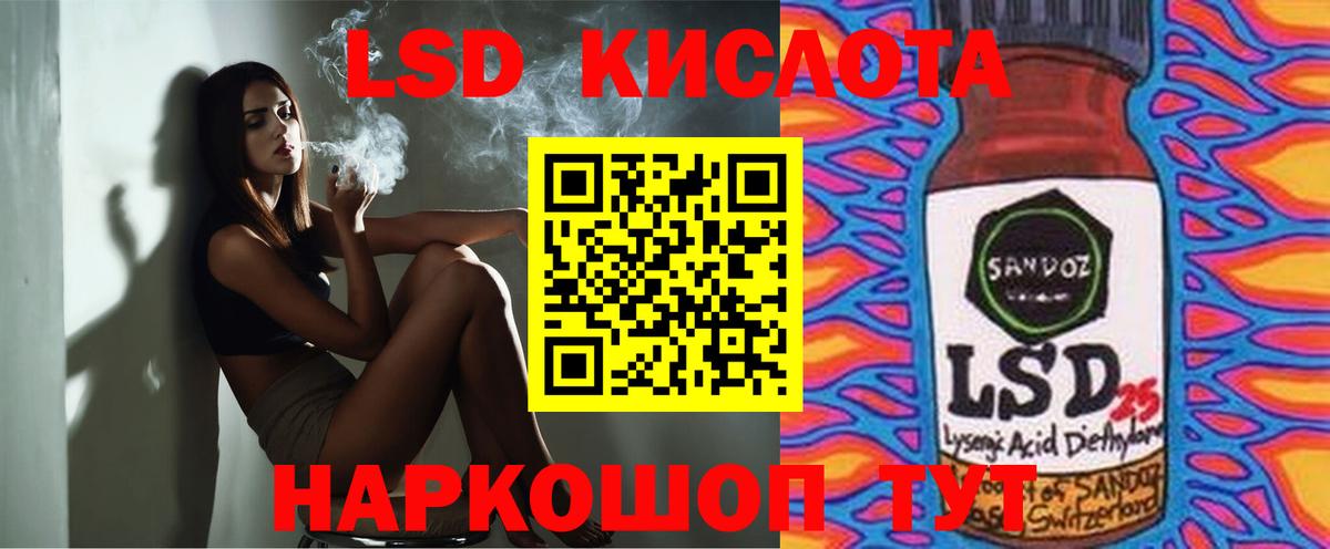LSD-25 экстази кислота Лангепас