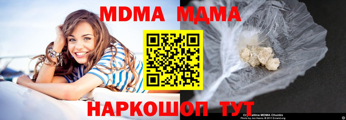 MDMA VHQ  МДМА VHQ  Лангепас  Вход с VPN 