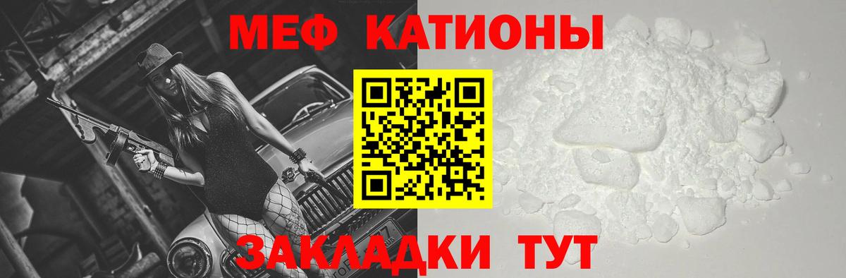 Лангепас  МЯУ-МЯУ mephedrone  Мефедрон  Вход с VPN  МЯУ-МЯУ  МЕФ кристаллы 