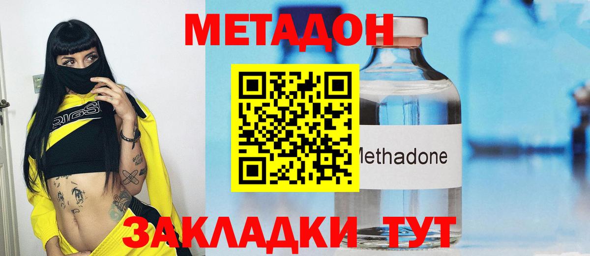 Лангепас  Метадон кристалл  Вход с VPN 