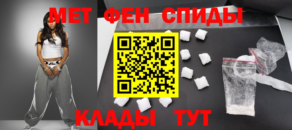 МЕТАМФЕТАМИН пудра Лангепас