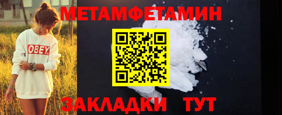 Первитин  МЕТАМФЕТАМИН пудра  Вход с VPN  Лангепас 