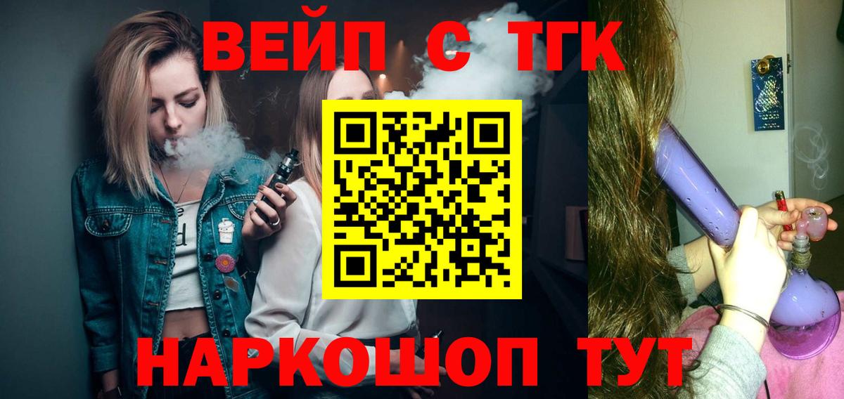 закладка  Дистиллят ТГК концентрат  Вход с VPN  Лангепас 