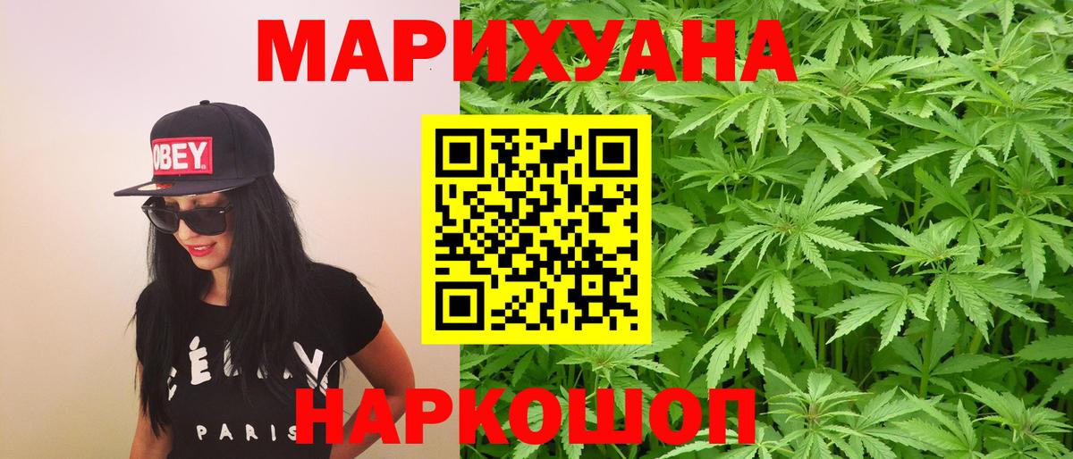МАРИХУАНА LSD WEED  МАРИХУАНА White Widow  Каннабис план  Вход с VPN  Лангепас  Конопля OG Kush 